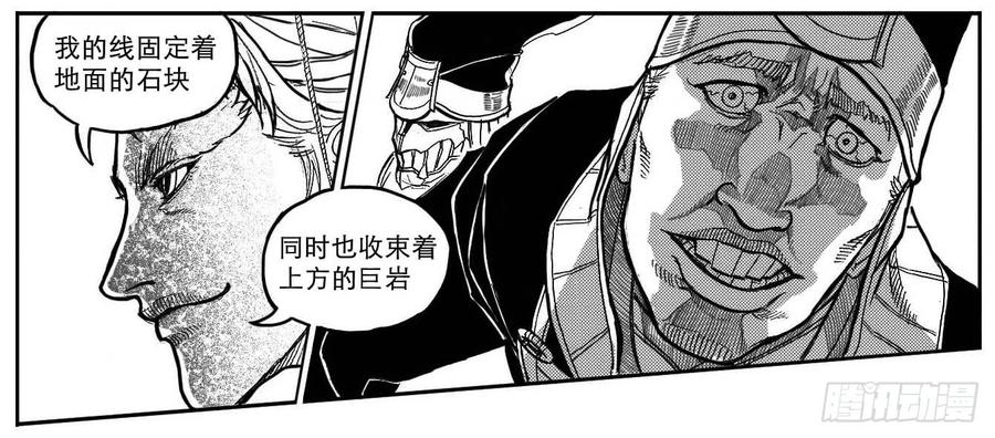 《白门五甲》90井_上 第15页
