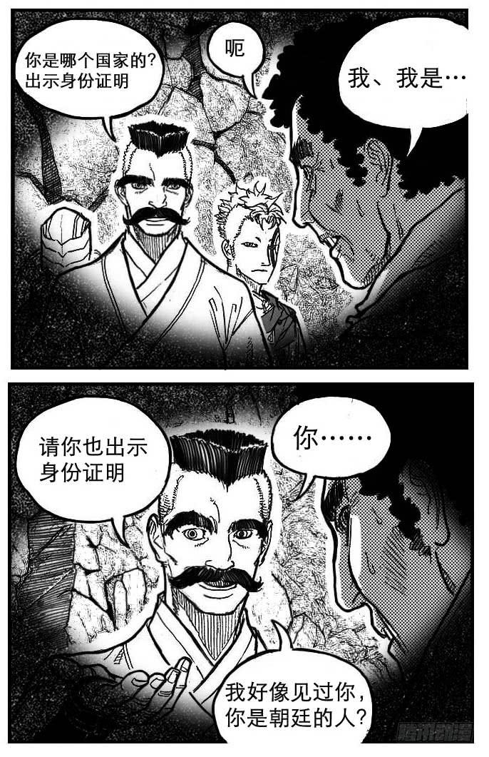 《白门五甲》90井_上 第2页