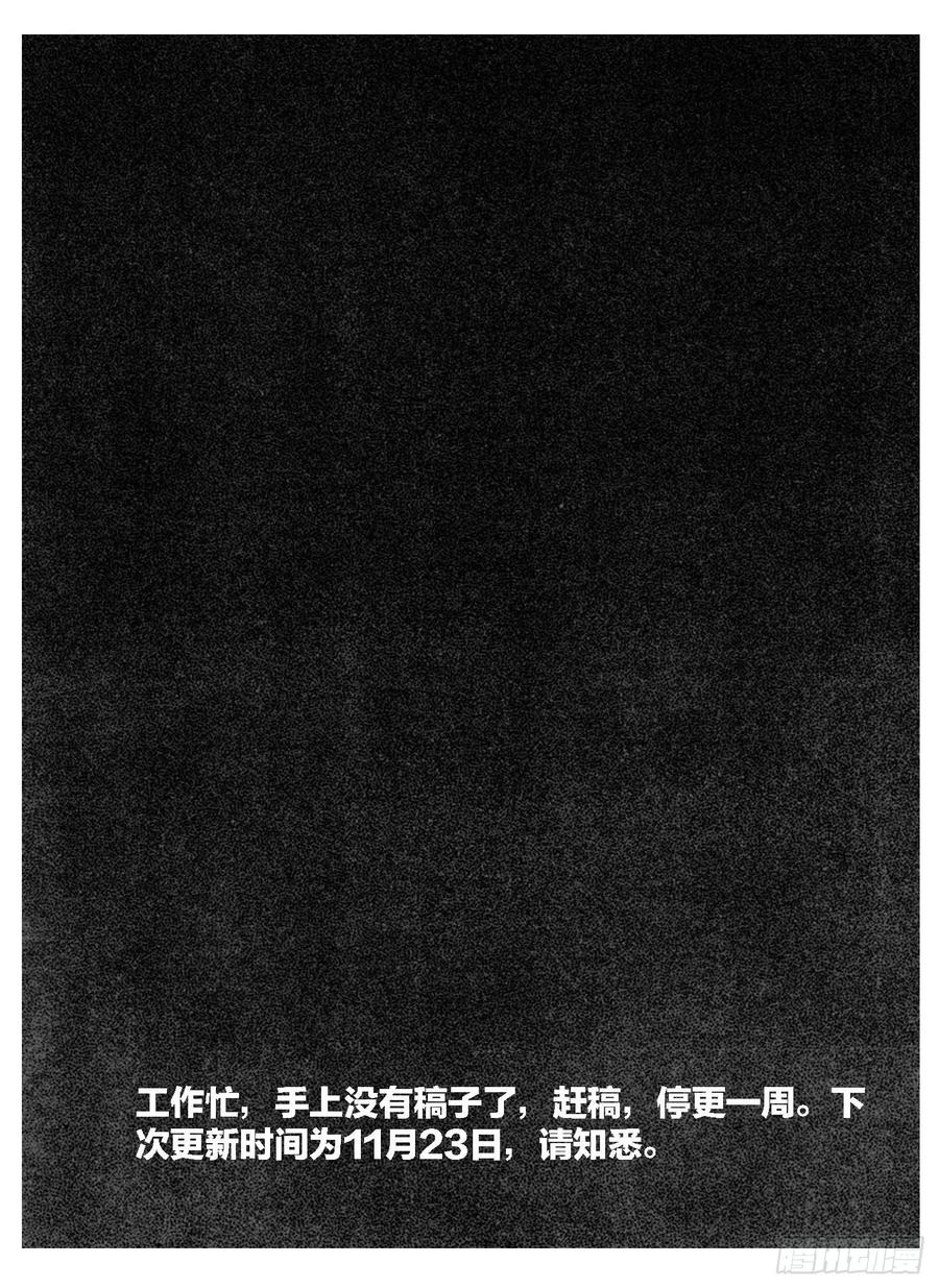 《白门五甲》90井_下 第19页