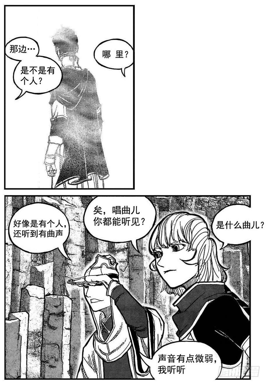 《白门五甲》90井_下 第5页