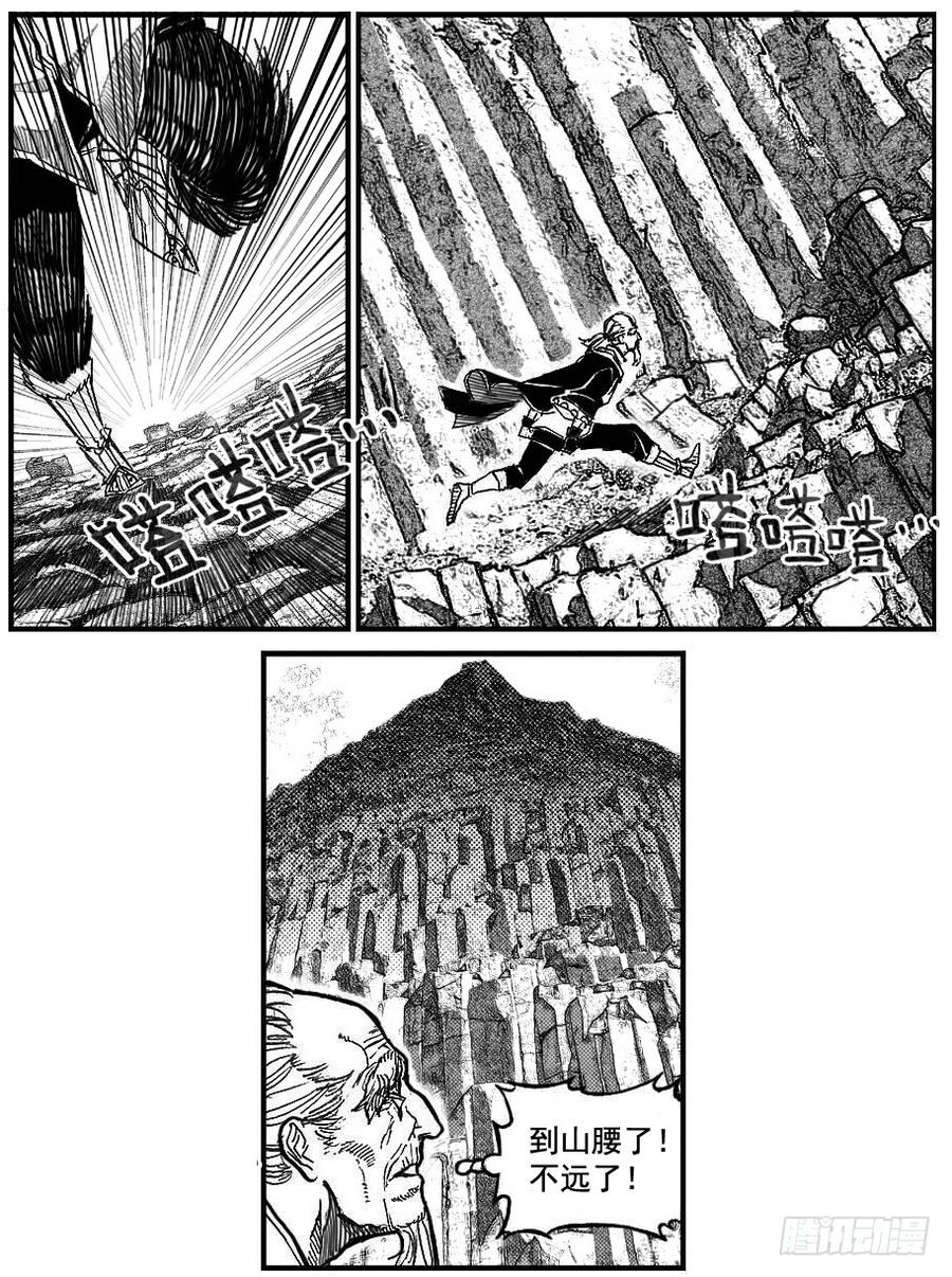《白门五甲》90井_下 第10页