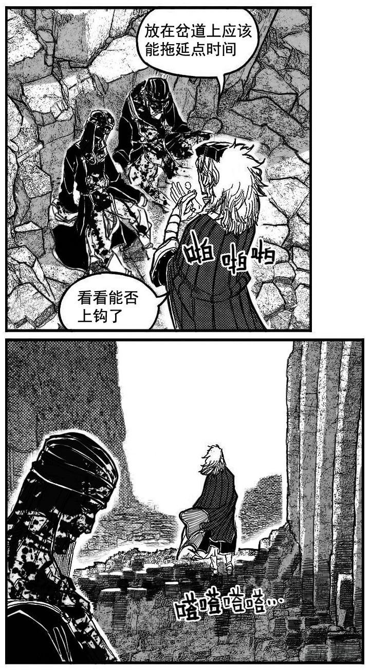 《白门五甲》90井_下 第2页