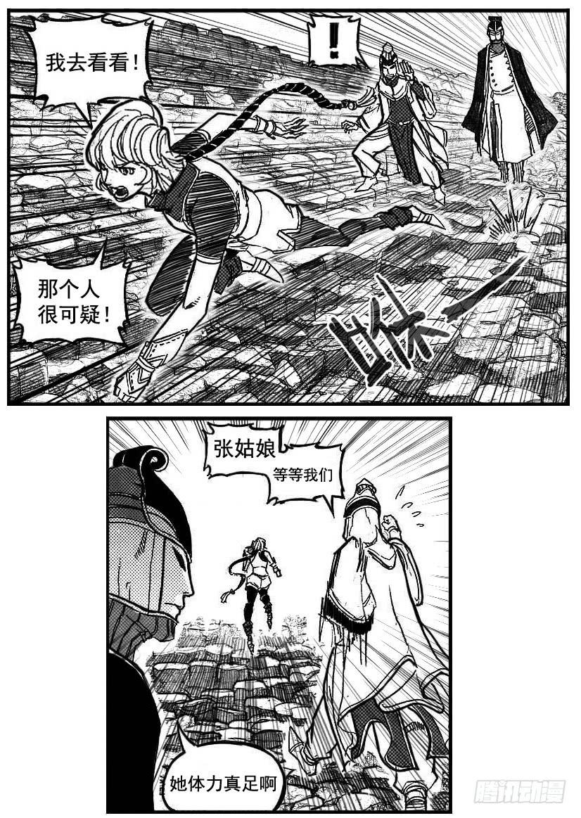 《白门五甲》90井_下 第7页