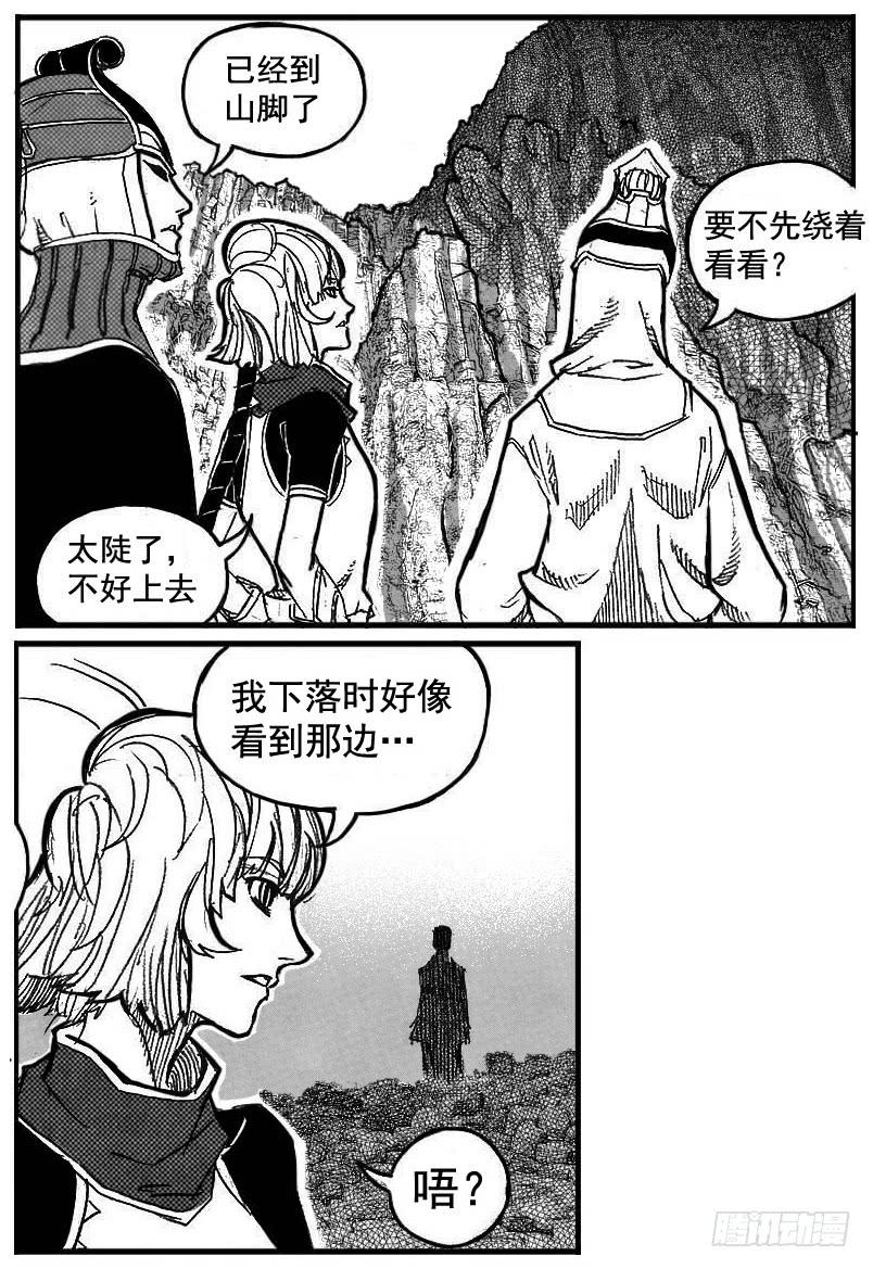 《白门五甲》90井_下 第4页