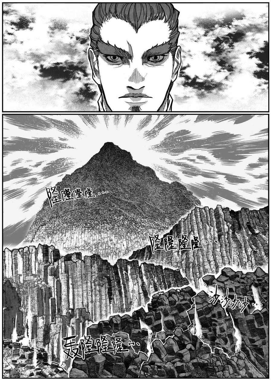 《白门五甲》90井_下 第18页