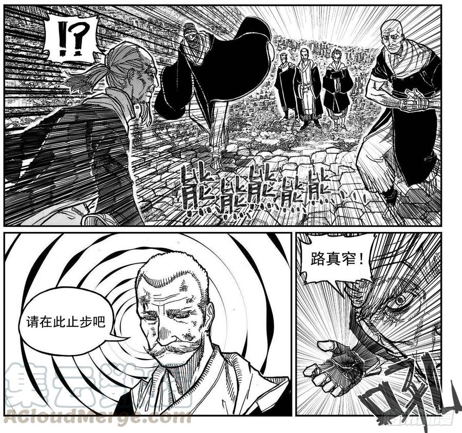 《白门五甲》90井_下 第11页