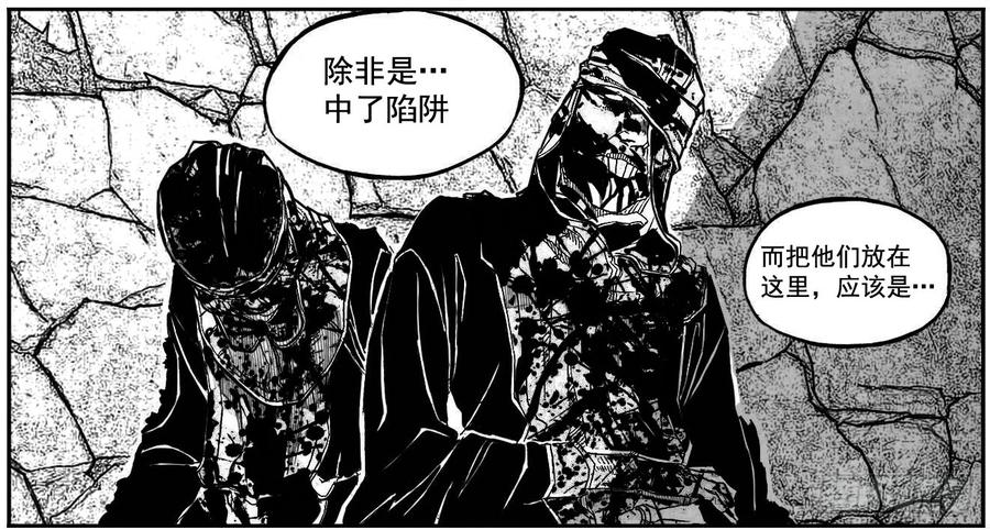 《白门五甲》90井_下 第15页