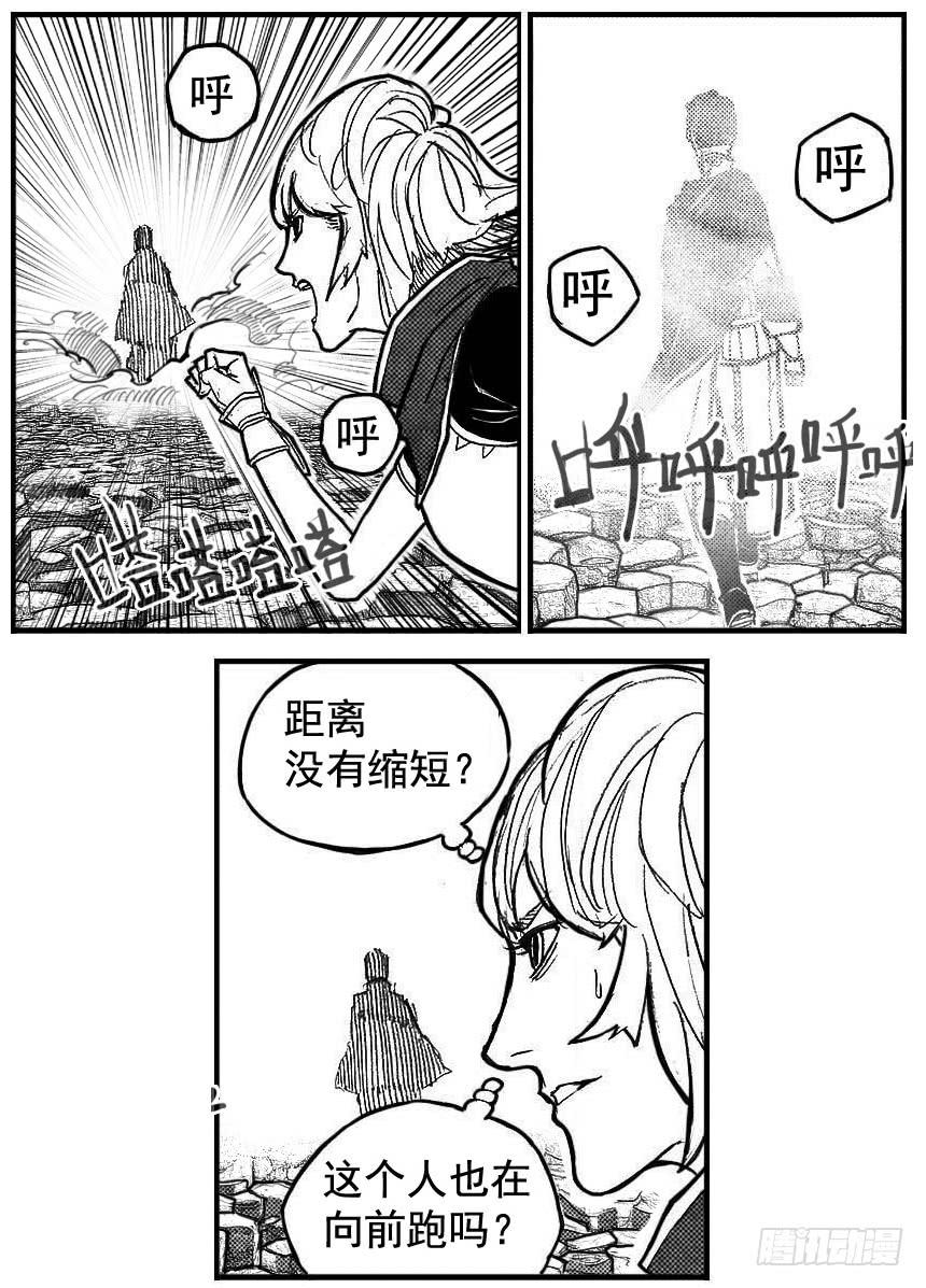 《白门五甲》90井_下 第8页