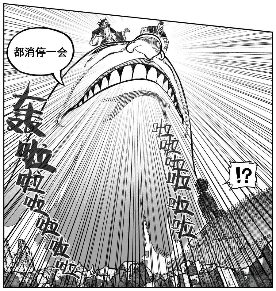 《白门五甲》91葛振VS廖盛、火燎_上 第19页