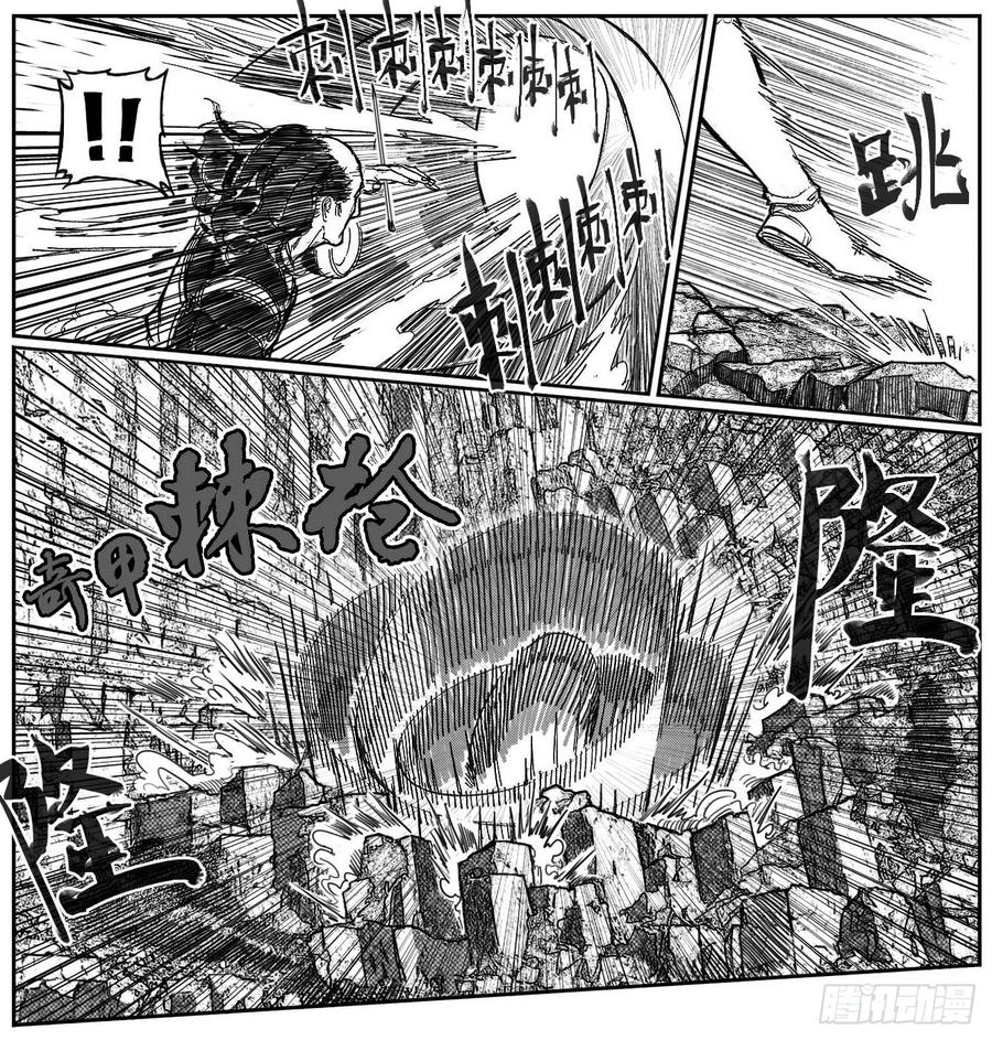 《白门五甲》91葛振VS廖盛、火燎_上 第16页