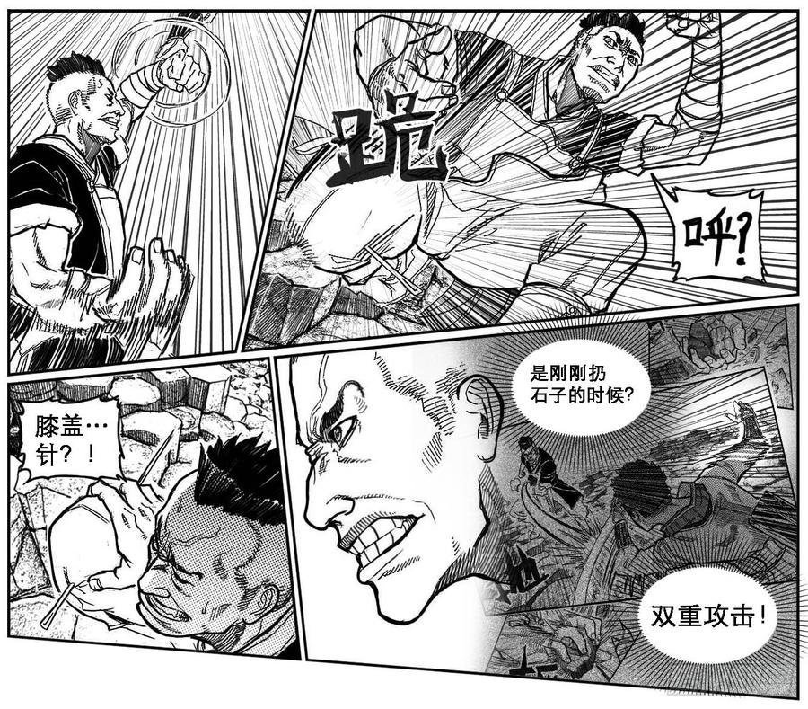 《白门五甲》91葛振VS廖盛、火燎_上 第9页