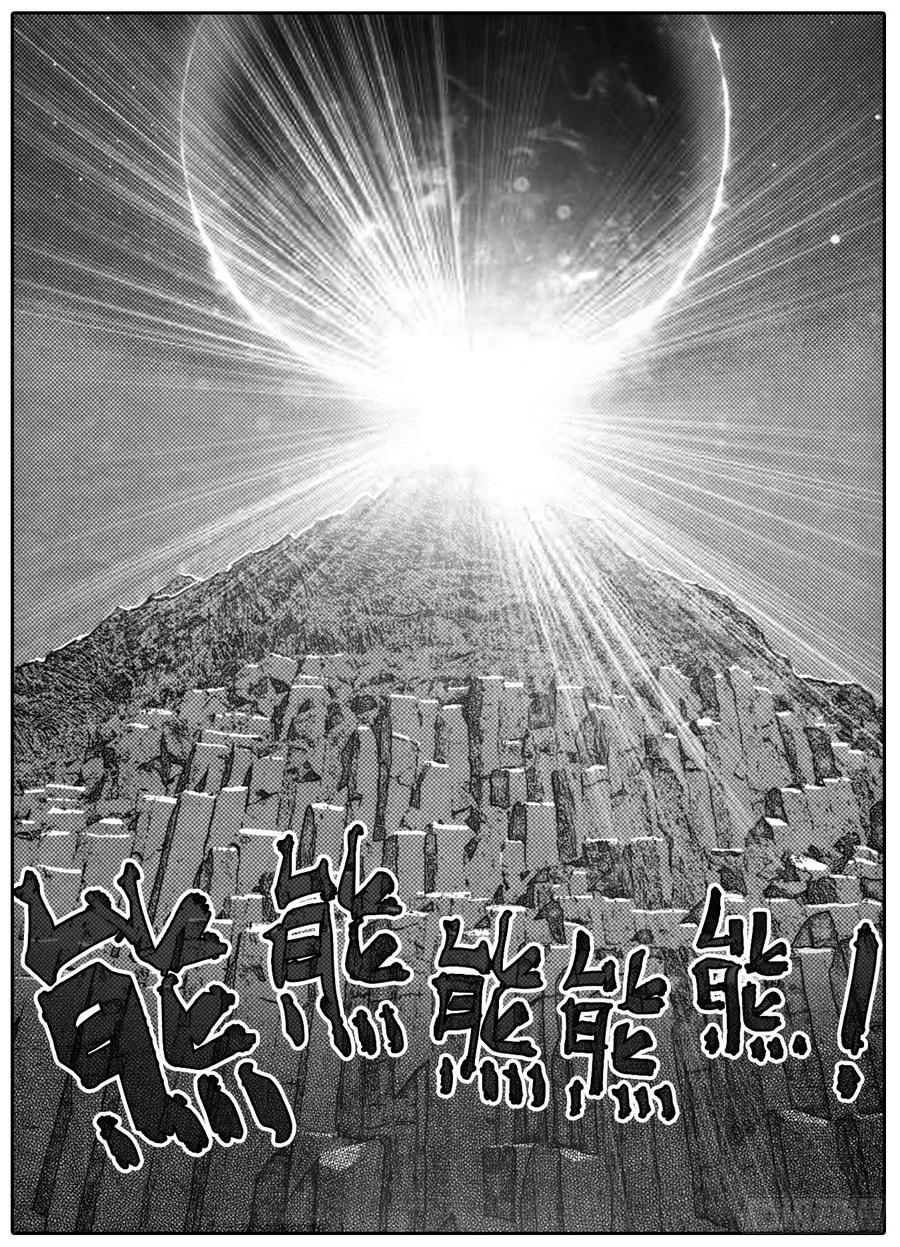 《白门五甲》91葛振VS廖盛、火燎_下 第14页