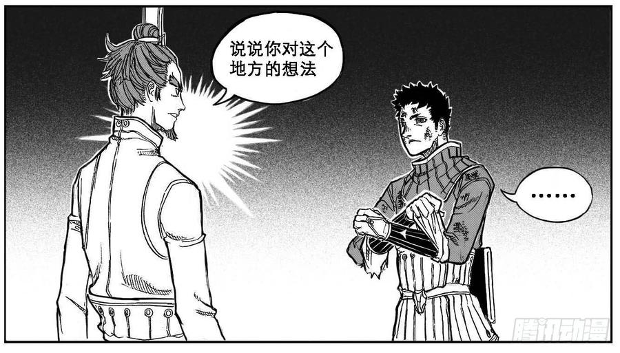《白门五甲》91葛振VS廖盛、火燎_下 第6页
