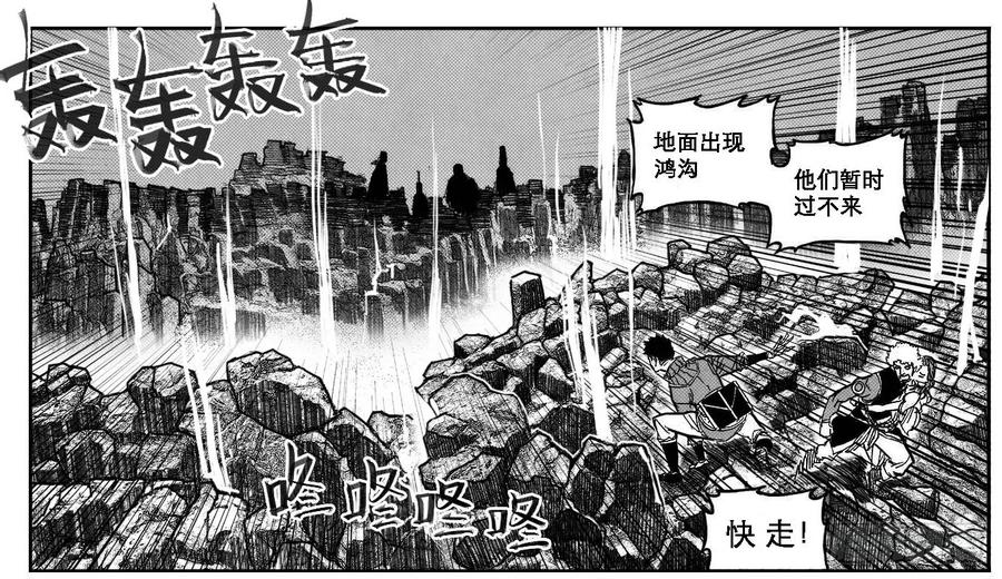 《白门五甲》91葛振VS廖盛、火燎_下 第15页