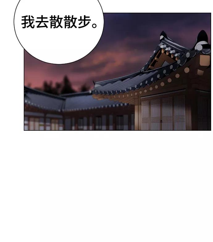 《百年游戏》第1话 第34页