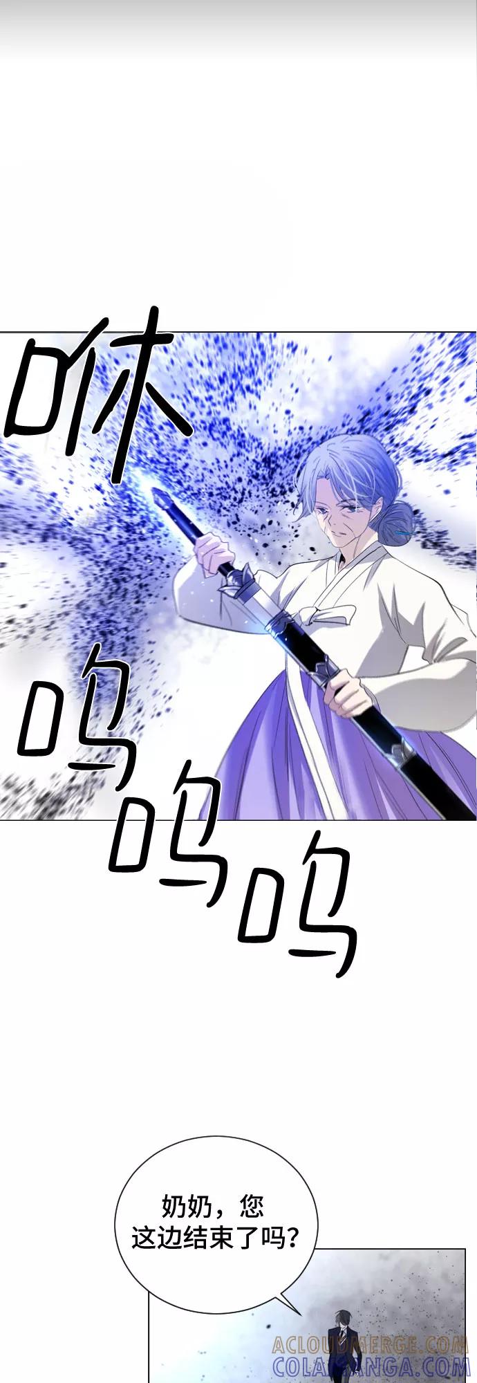 《百年游戏》第1话 第17页