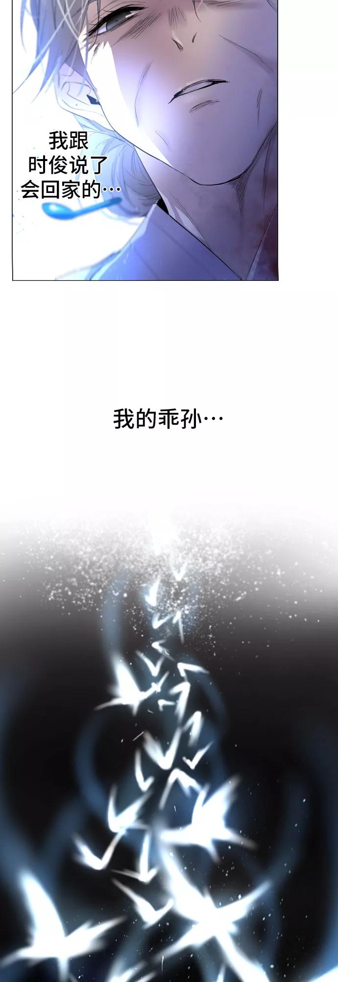 《百年游戏》第1话 第95页