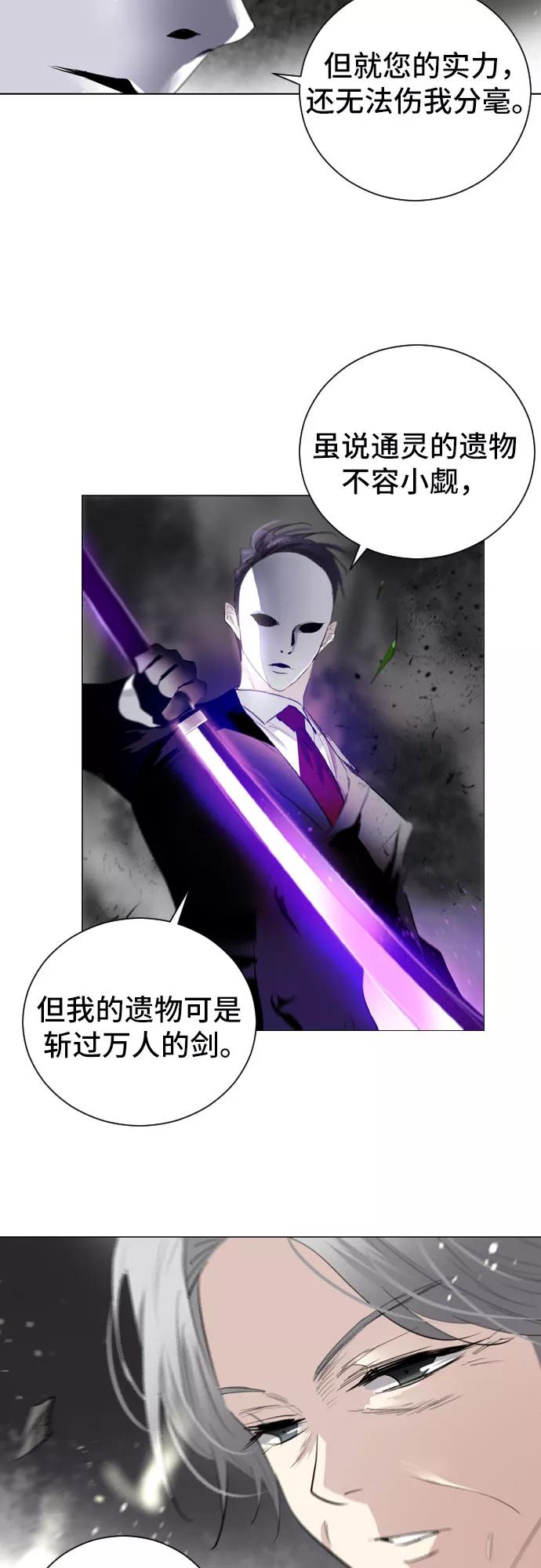 《百年游戏》第1话 第70页