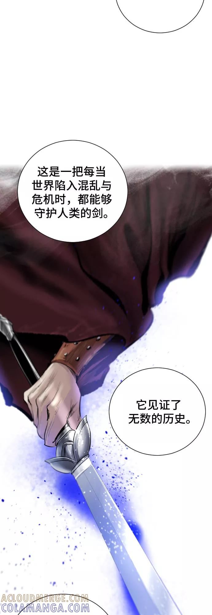 《百年游戏》第1话 第41页