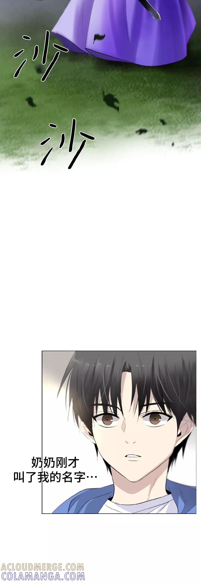 《百年游戏》第1话 第49页