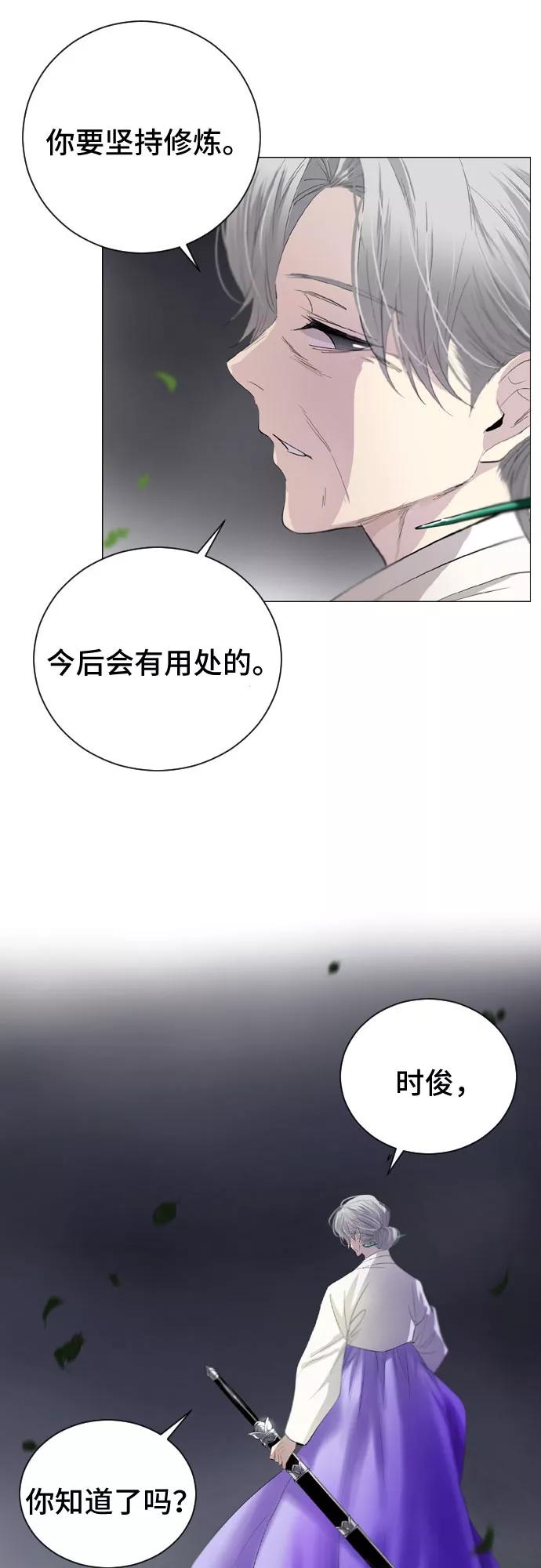 《百年游戏》第1话 第48页