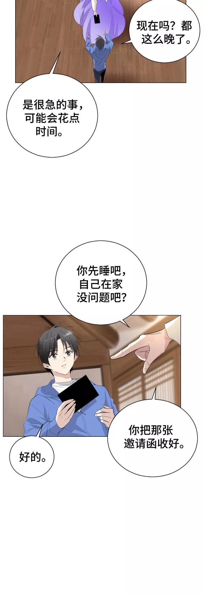 《百年游戏》第1话 第46页