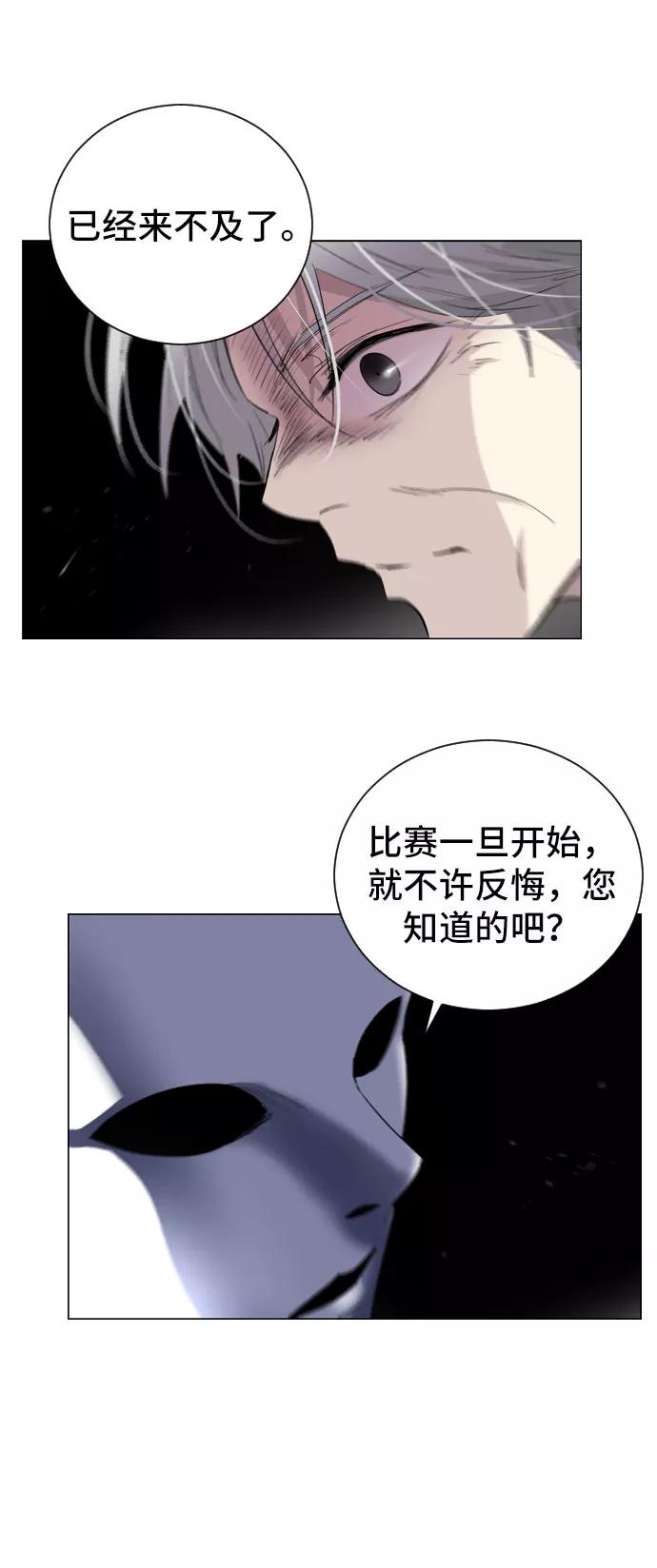 《百年游戏》第1话 第92页