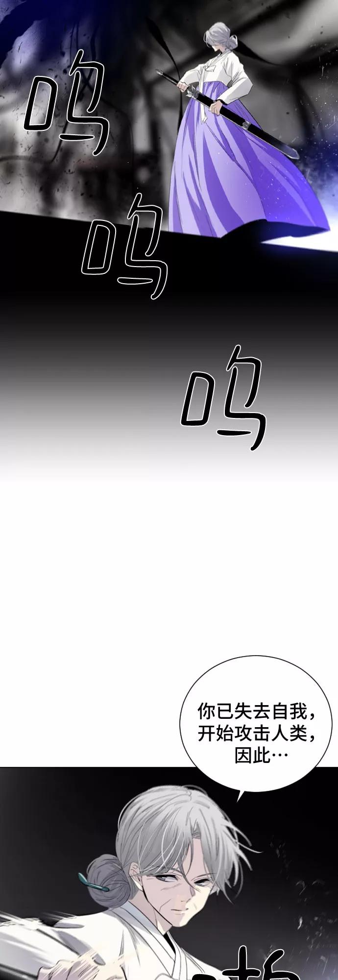 《百年游戏》第1话 第14页