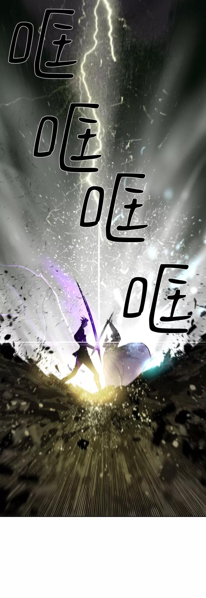 《百年游戏》第1话 第68页