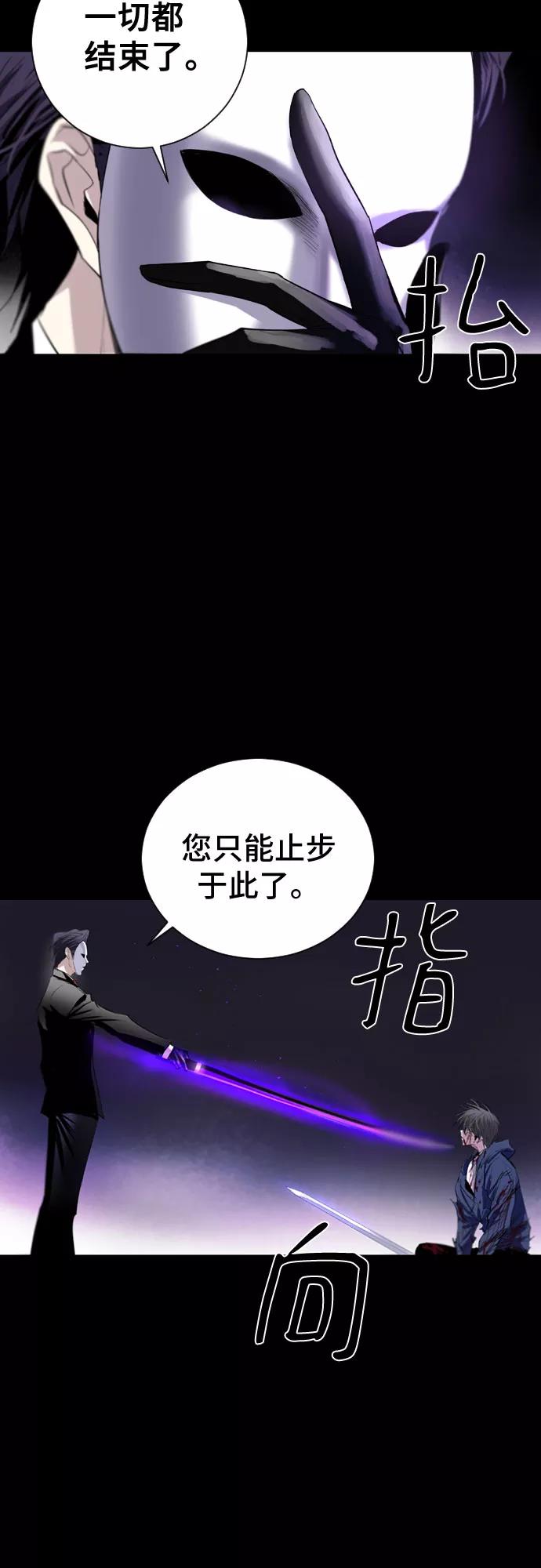 《百年游戏》第1话 第6页
