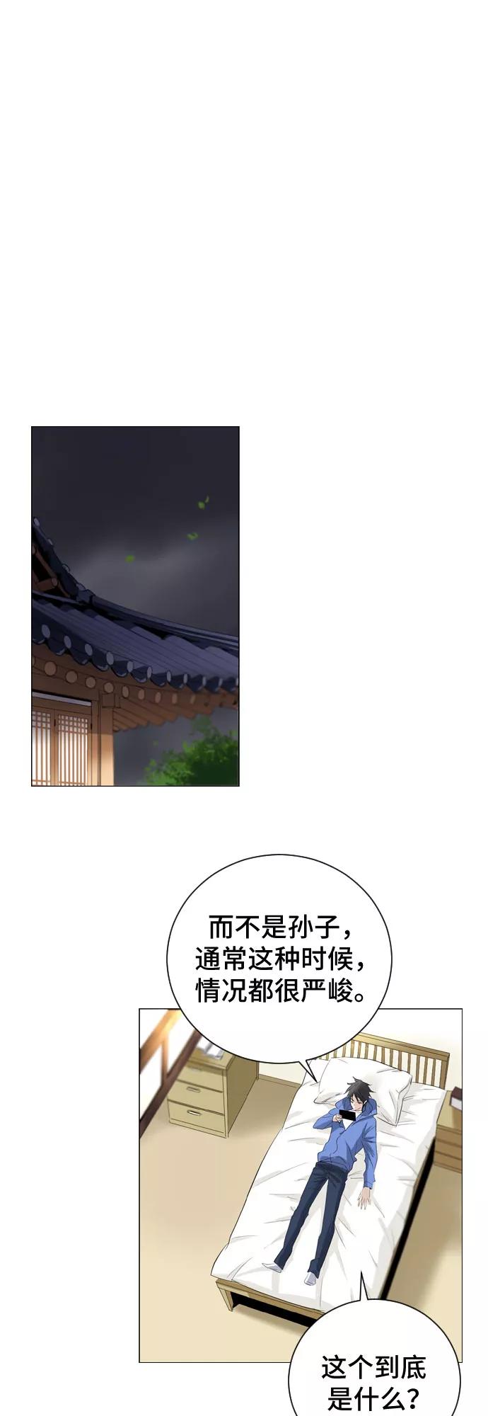 《百年游戏》第1话 第50页