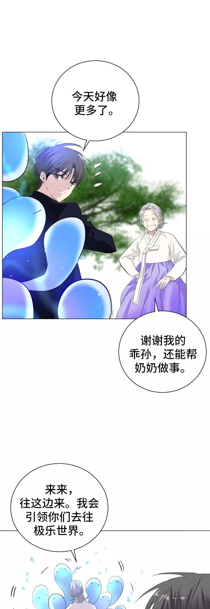 《百年游戏》第1话 第22页