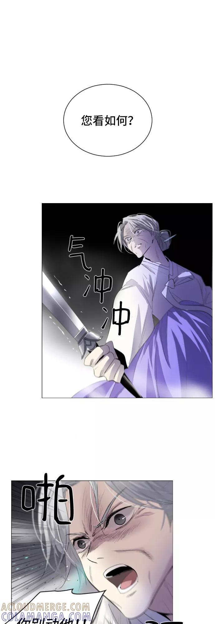 《百年游戏》第1话 第85页