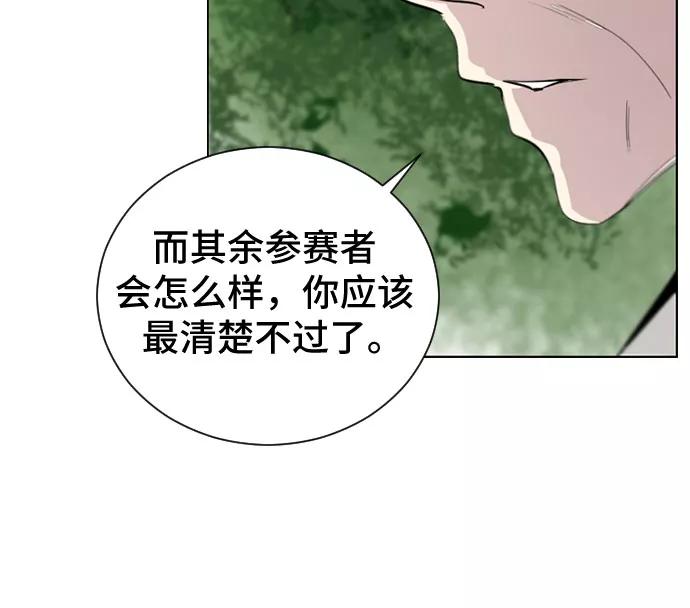 《百年游戏》第1话 第59页