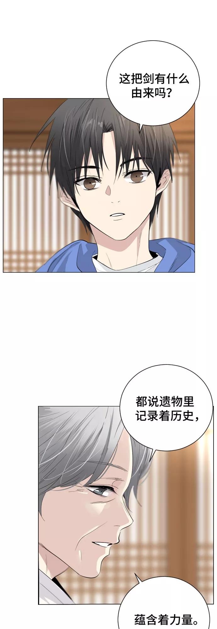 《百年游戏》第1话 第40页