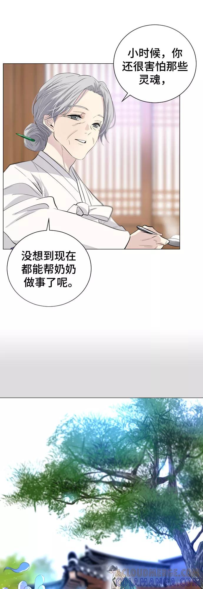 《百年游戏》第1话 第29页