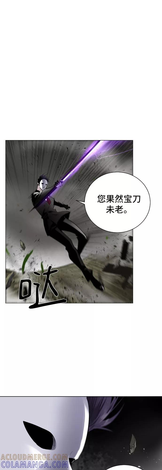 《百年游戏》第1话 第69页