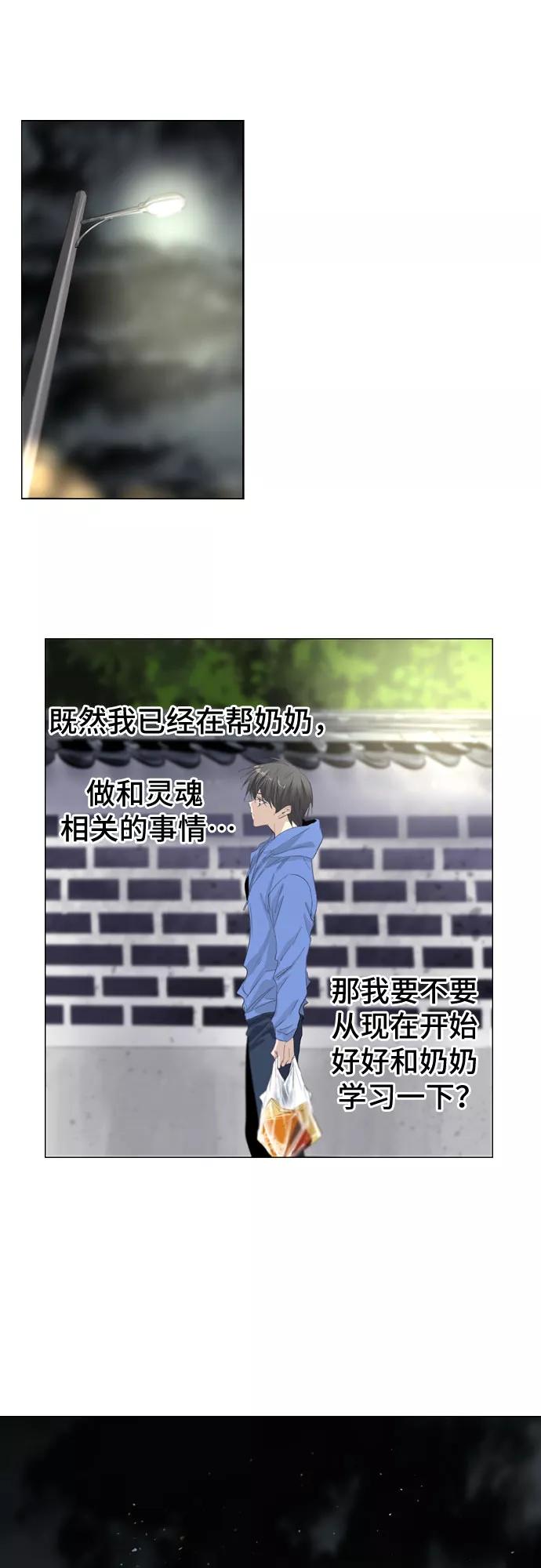 《百年游戏》第1话 第35页