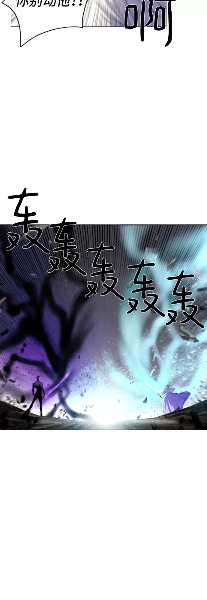 《百年游戏》第1话 第86页