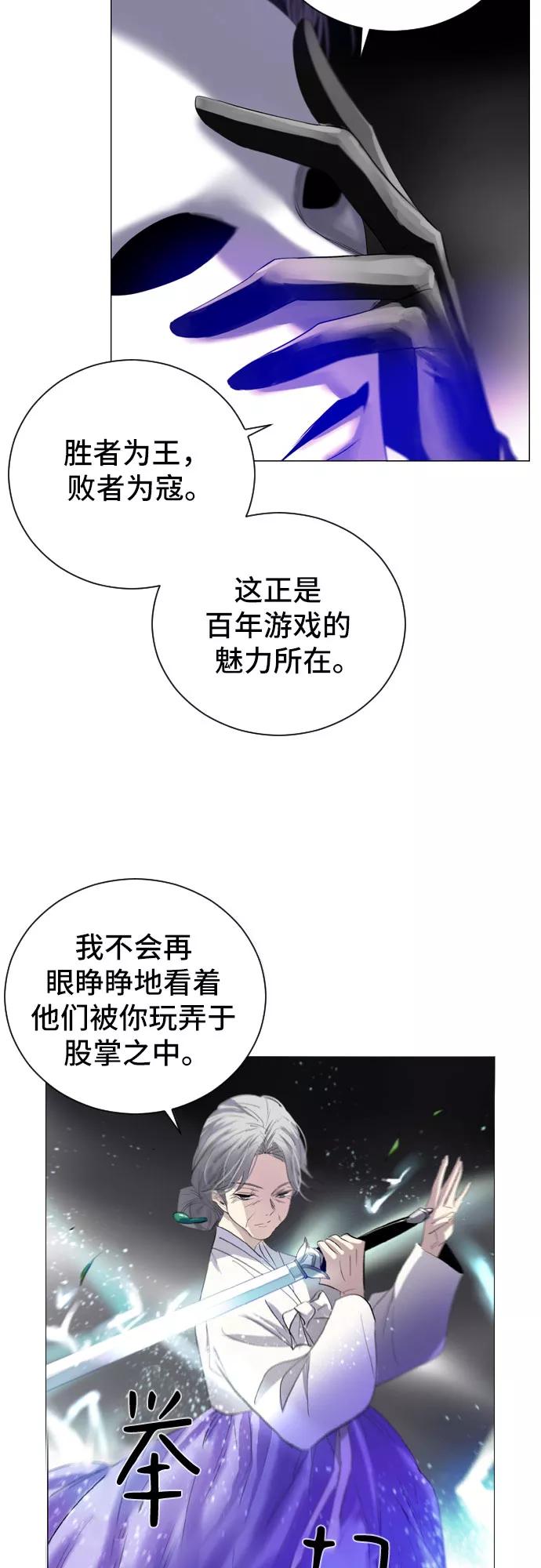 《百年游戏》第1话 第72页