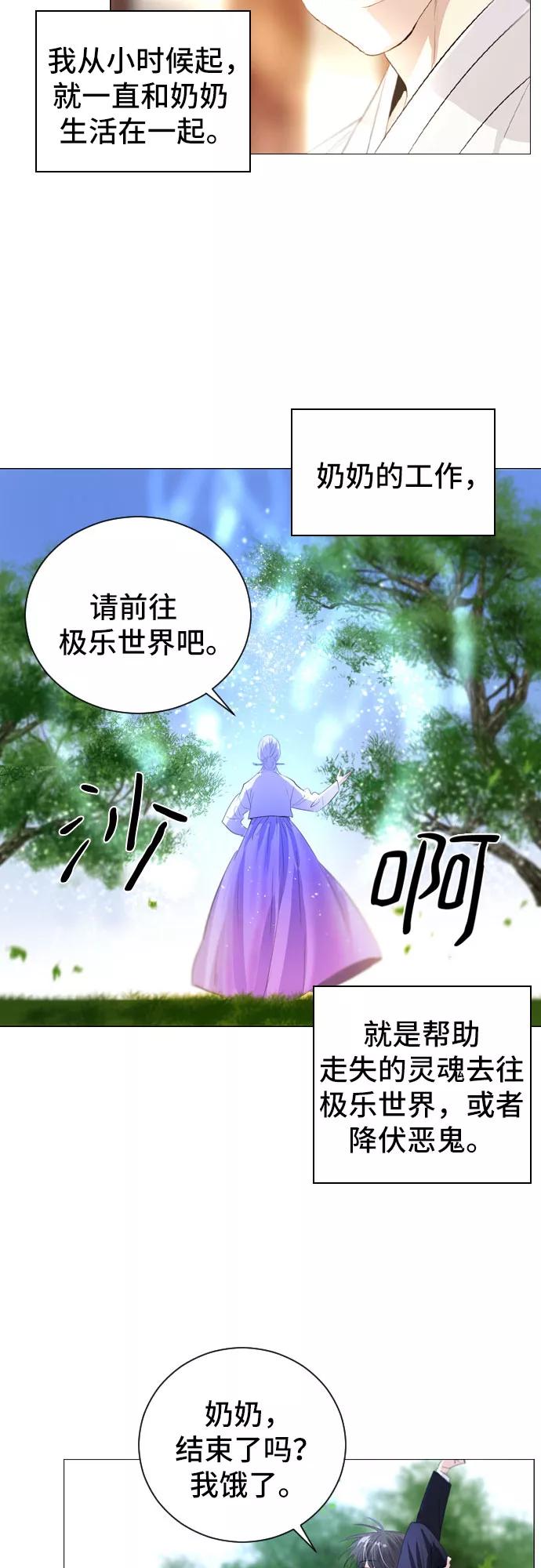 《百年游戏》第1话 第26页