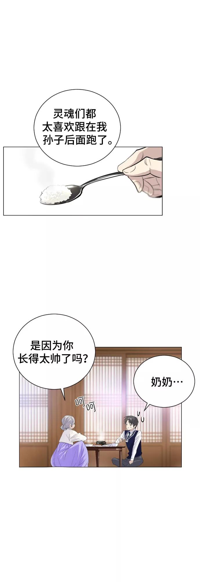 《百年游戏》第1话 第28页