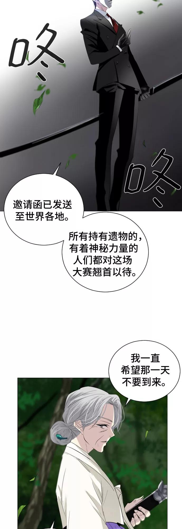 《百年游戏》第1话 第56页