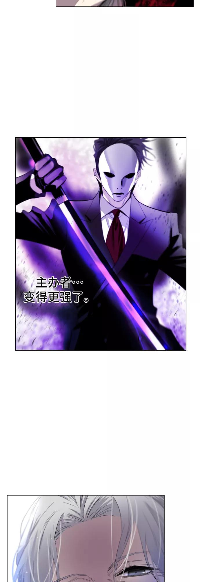 《百年游戏》第1话 第94页