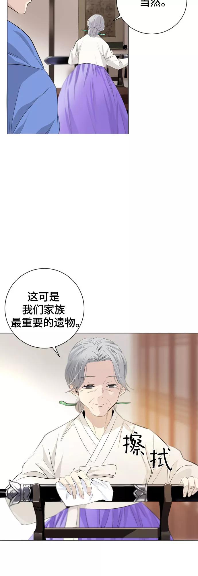 《百年游戏》第1话 第39页