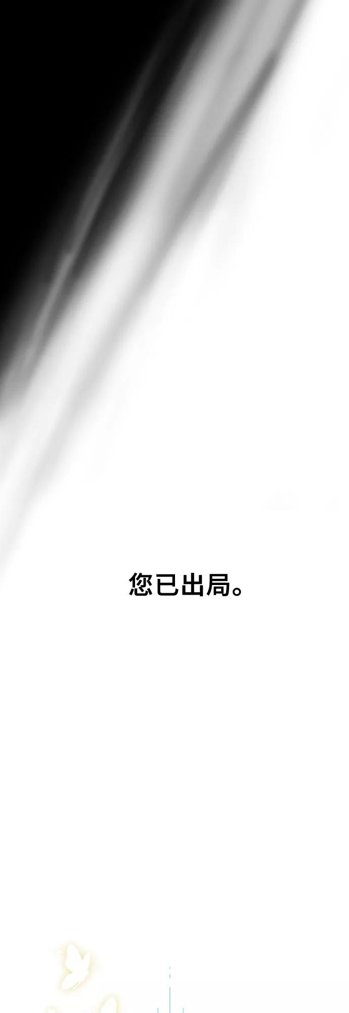 《百年游戏》第1话 第8页