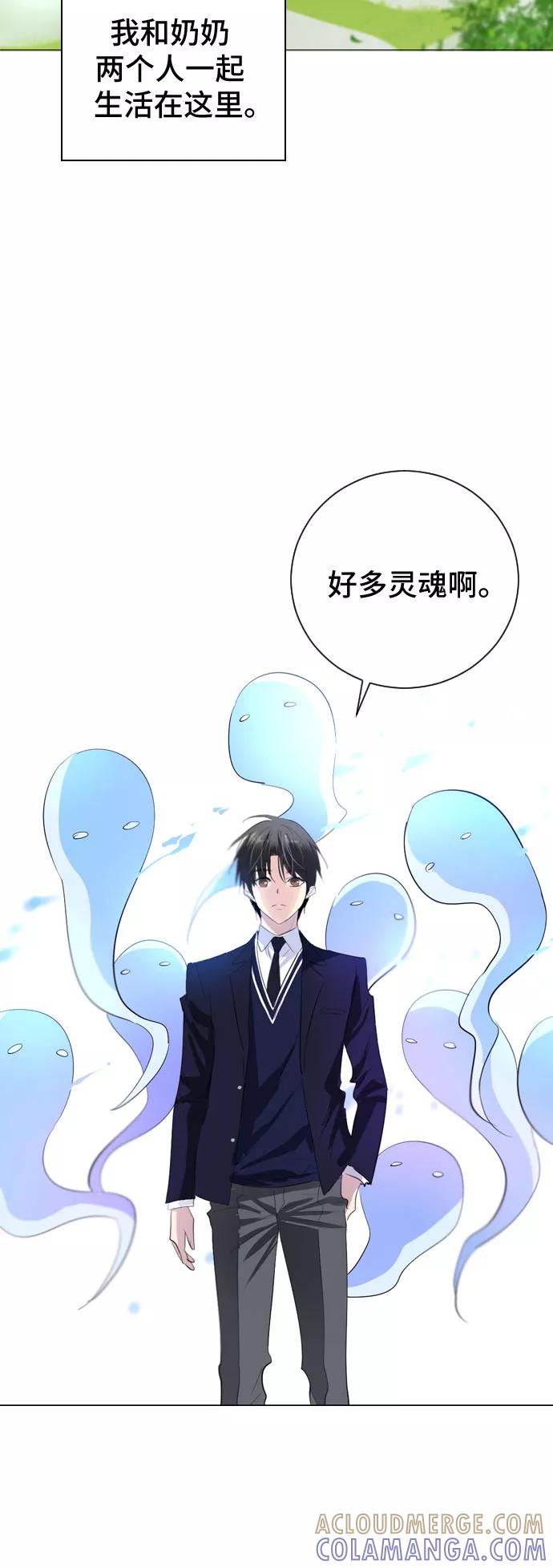 《百年游戏》第1话 第21页