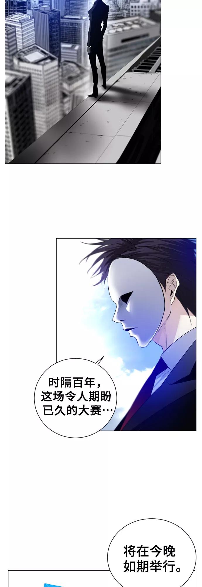 《百年游戏》第1话 第10页