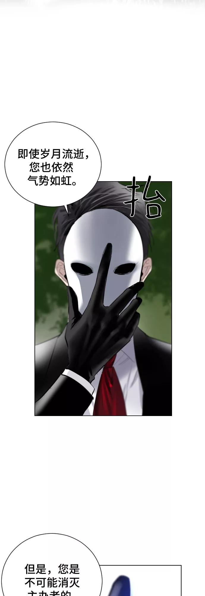 《百年游戏》第1话 第63页