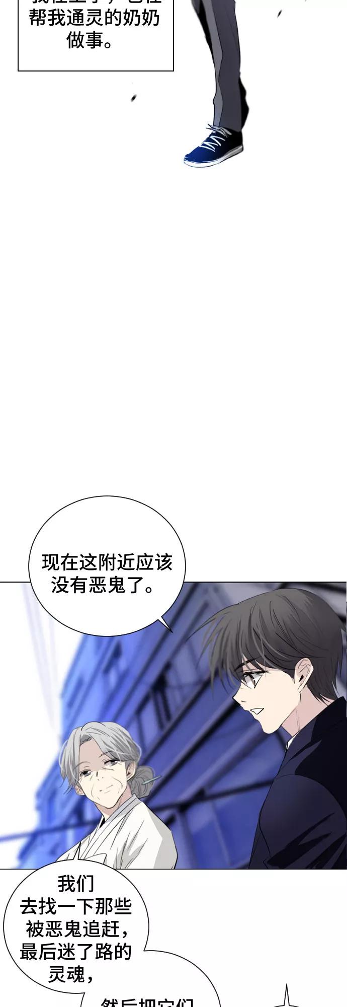 《百年游戏》第1话 第19页